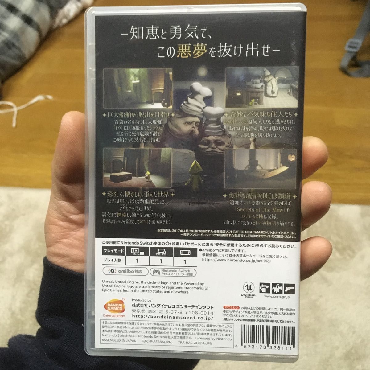 【Switch】 LITTLE NIGHTMARES-リトルナイトメア- Deluxe Edition