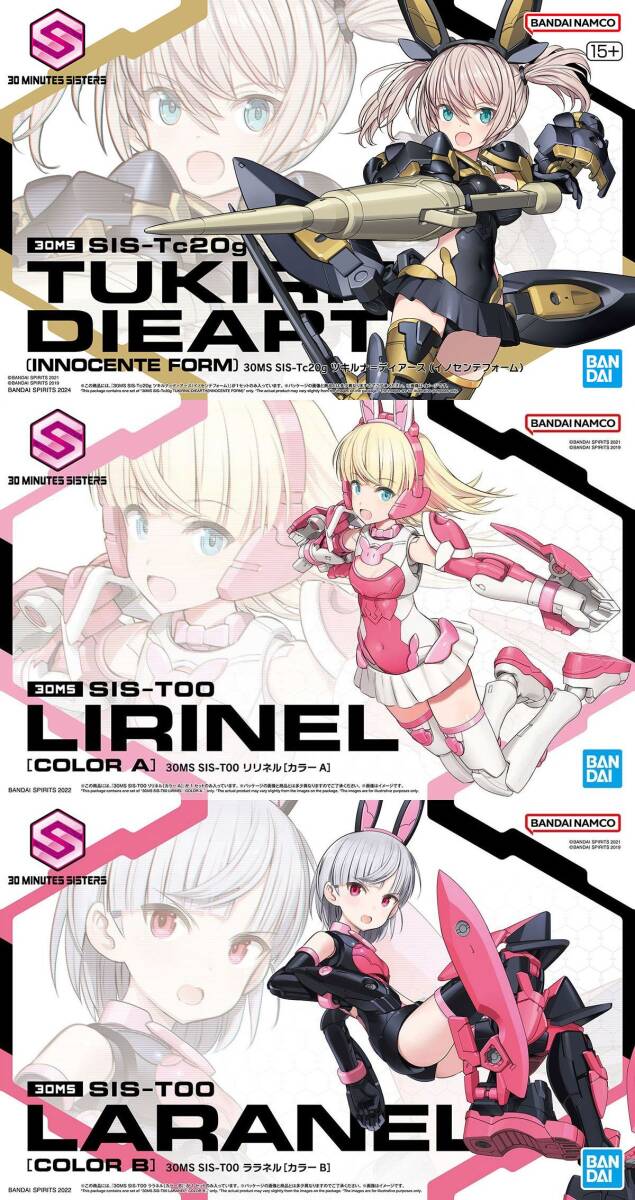 3品セット】30MS ツキルナ=ディアース/リリネル/ララネル 3品セット】30MS ツキルナ=ディアース/リリネル/ララネル