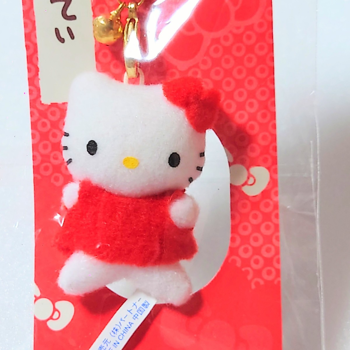 ハローキティ Hello Kitty はろうきてぃ ぬいぐるみ マスコット 根付け ストラップ 2005年_画像1