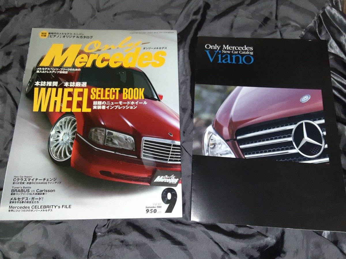 オンリーメルセデス Only Mercedes Vol.61