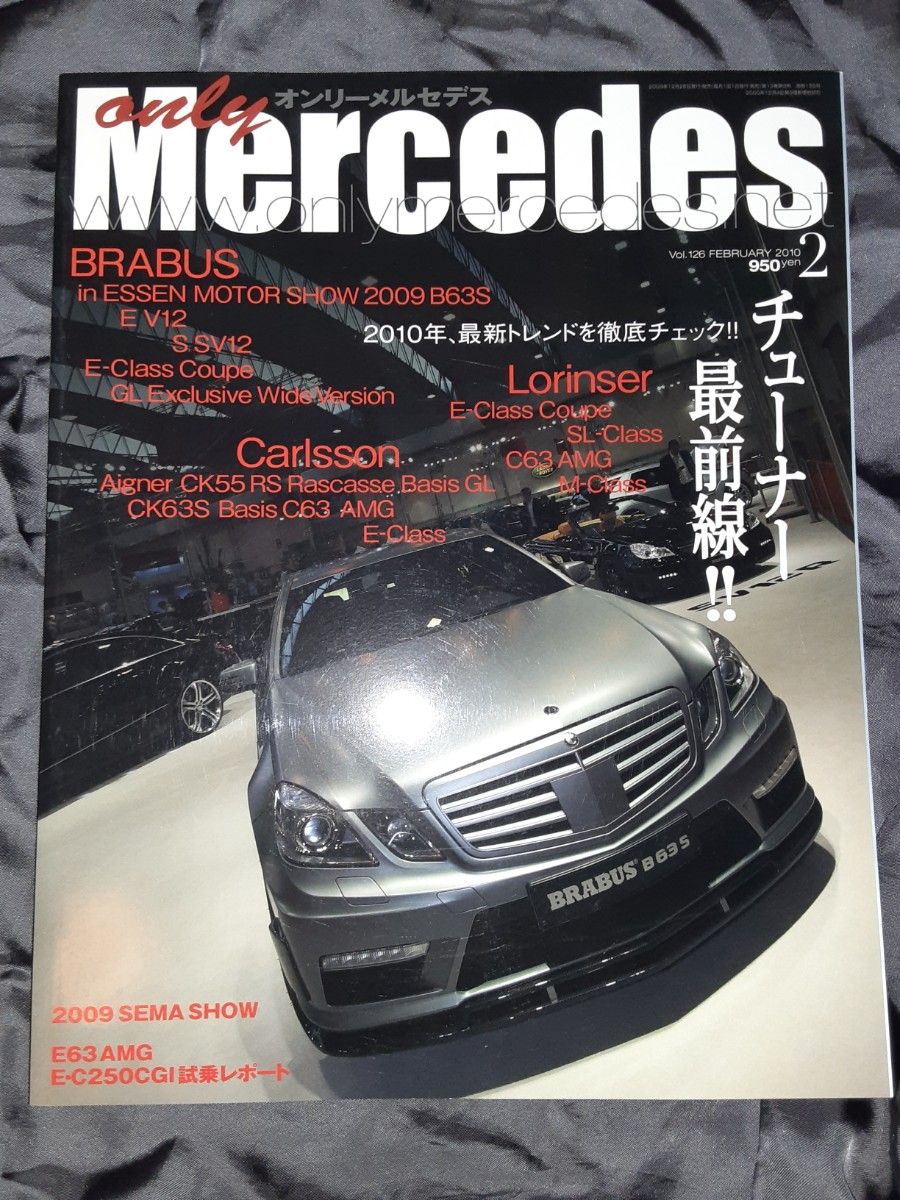 オンリーメルセデス Only Mercedes Vol.126