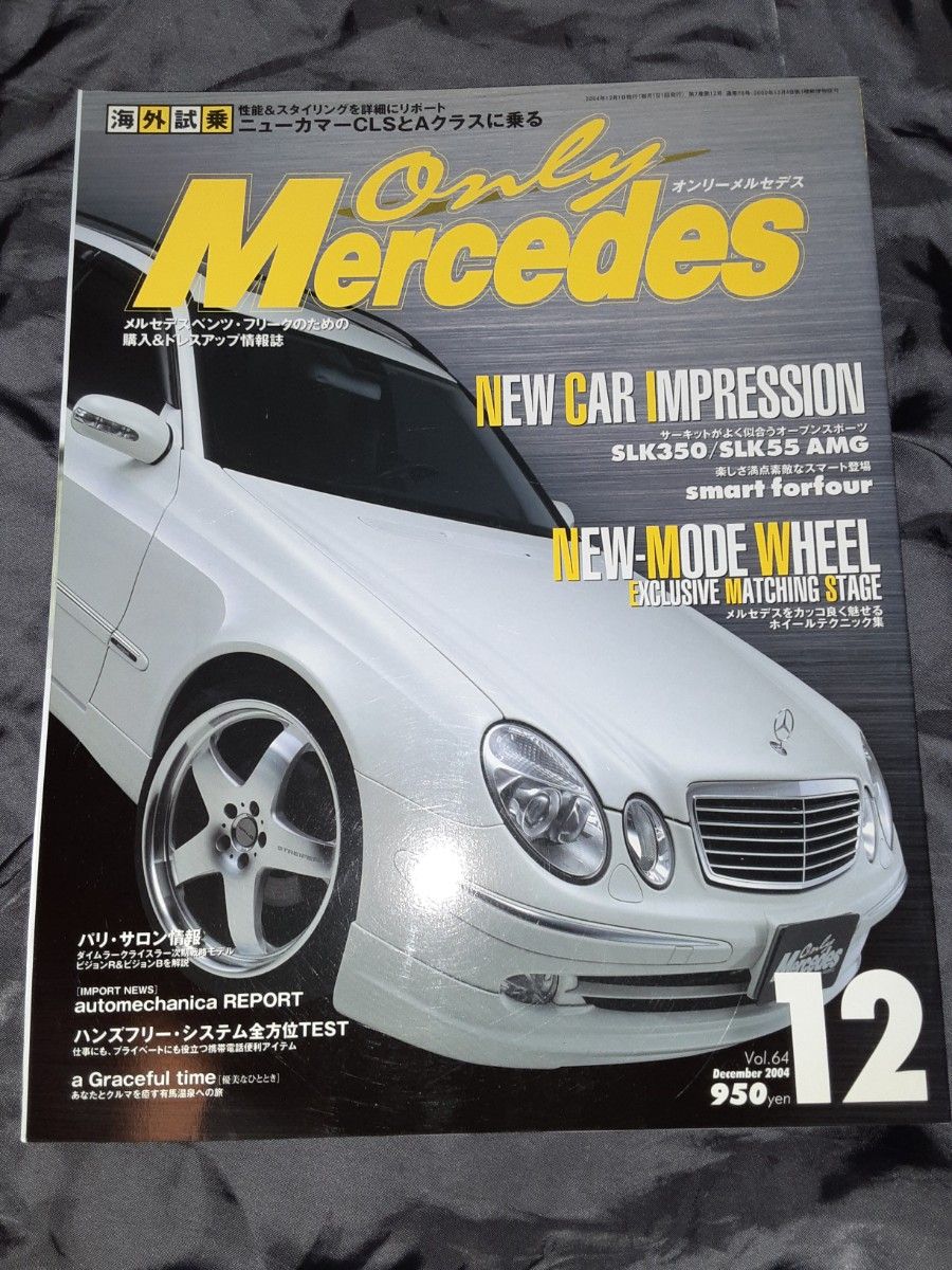 オンリーメルセデス Only Mercedes Vol.64