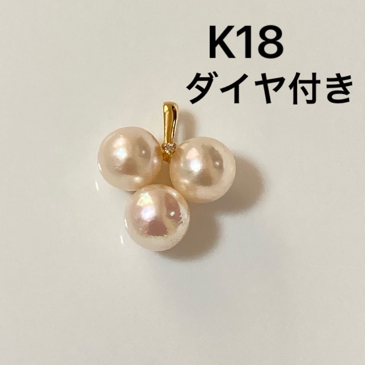 k18 真珠のぶどうペンダントトップ - チャーム