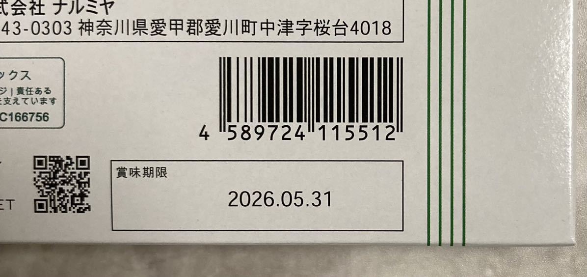 【箱入り4箱】シードコムス プラセンタ 入り 輝きの青汁_画像3