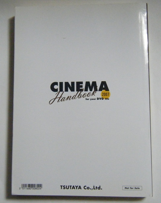 #sinema hand book CINEMA2007 for your DVD life# used book