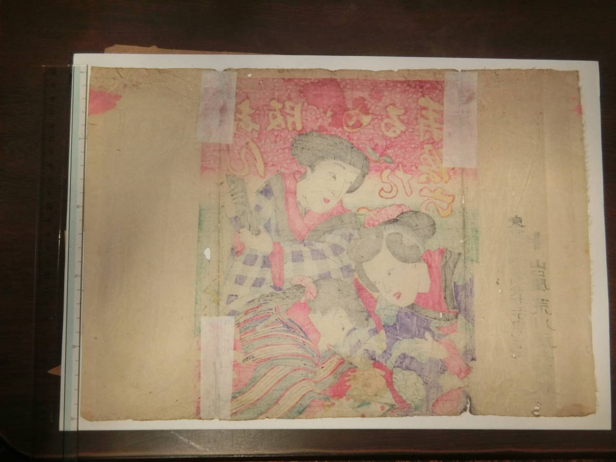  genuine work *.. version,..... six, woodblock print [ sack, parcel paper ] Meiji period * Yamaguchi shop 