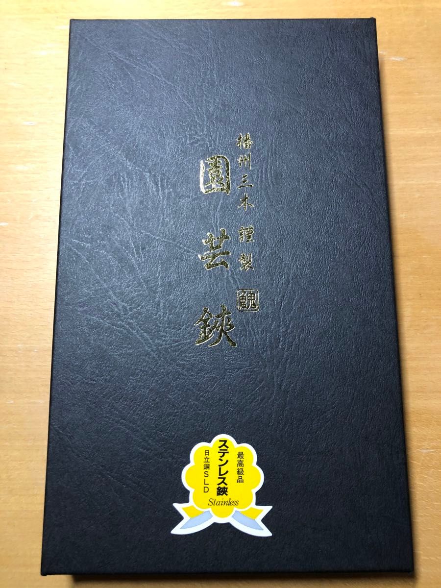 播州三木 一刀流 盆栽 園芸鋏 ステンレス鋏 日立鋼SLD 180mm 園芸 鋏 植木鋏 盆栽鋏 剪定鋏 ガーデニング