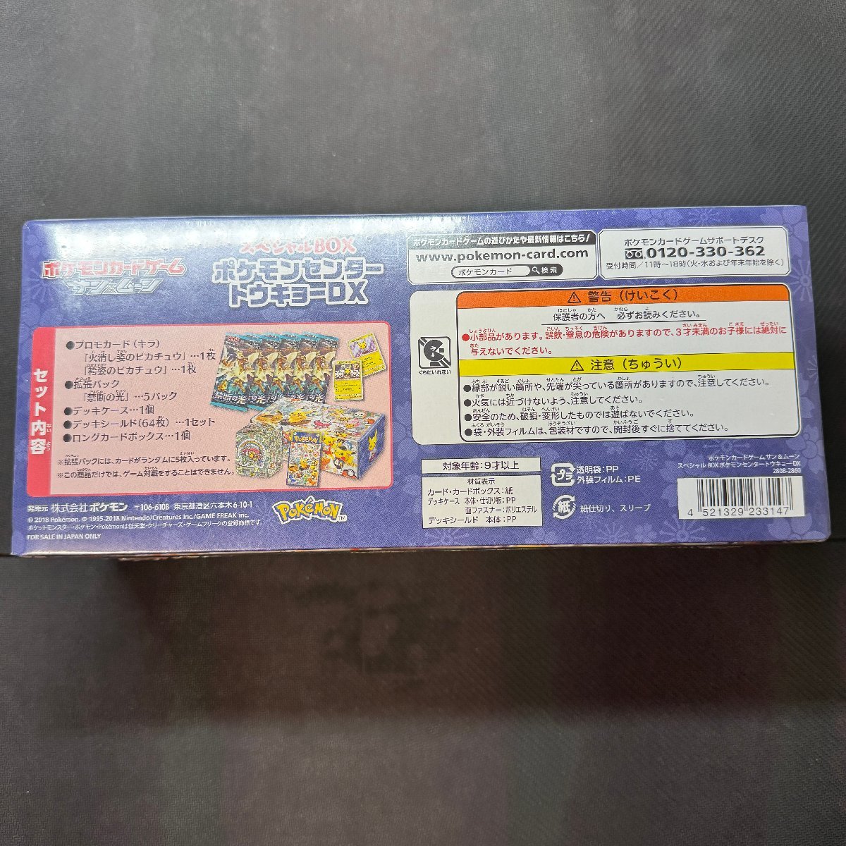 スペシャルBOX ポケモンセンタートウキョーDX 未開封 シュリンク付き BOX 袴姿のピカチュウ ポケカ Japanese Pokemon Card_画像6