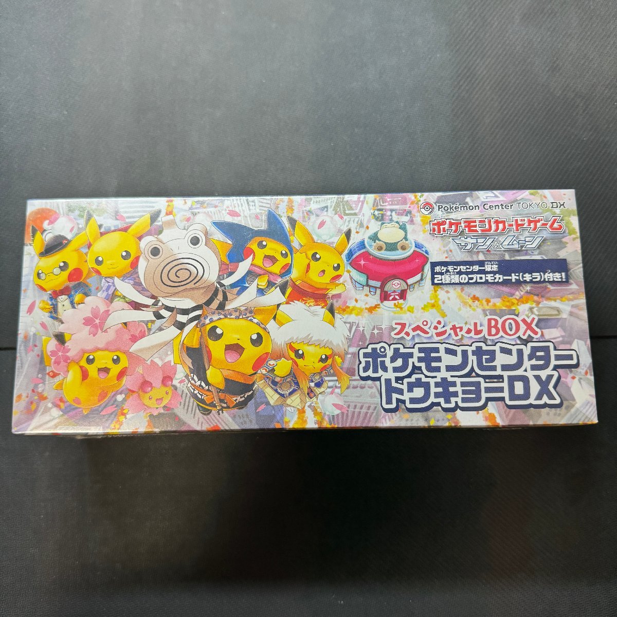 スペシャルBOX ポケモンセンタートウキョーDX 未開封 シュリンク付き BOX 袴姿のピカチュウ ポケカ Japanese Pokemon Card_画像1