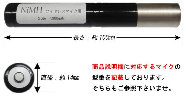XING JOYSOUND　WM-610　赤外線ワイヤレスマイク用バッテリー　新品・未使用　9本ご注文で1本プラス！_画像1