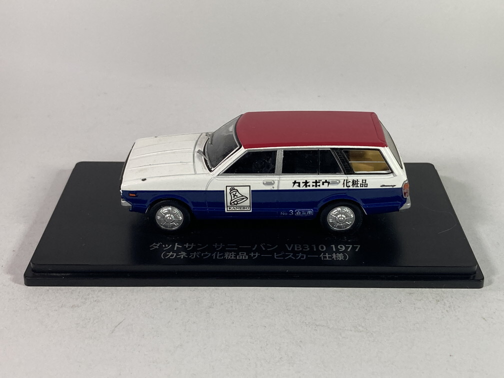 [ジャンク] ダットサン サニー バン VB310 1977 (カネボウ化粧品サービスカー仕様) 1/43 - アシェット 懐かしの商用車コレクション_画像10