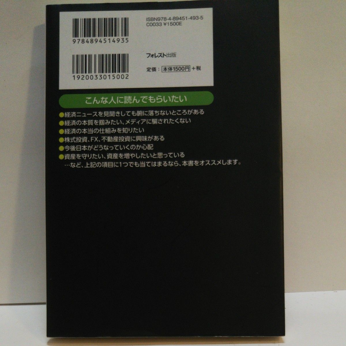 残り97%の脳の使い方ポケット版  気を整えて夢をかなえるリセット整理術  なぜ、脳は神を創ったのか？  経済大国なのになぜ貧しい