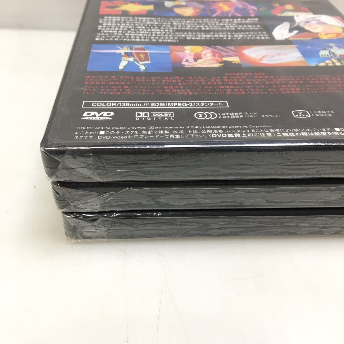 34-94 未開封 機動戦士ガンダム DVD I~III 特別版 哀・戦士編 めぐりあい宇宙編の画像3