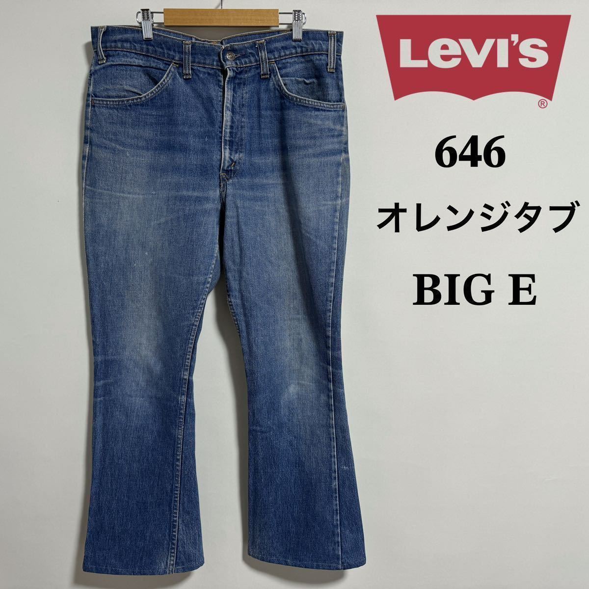 70s LEVI’S LEVIS リーバイス 646 オレンジタブ BIGE ビッグE USA製 刻印10 ジーンズ ブーツカット ビンテージ ヴィンテージ DP-010_画像1