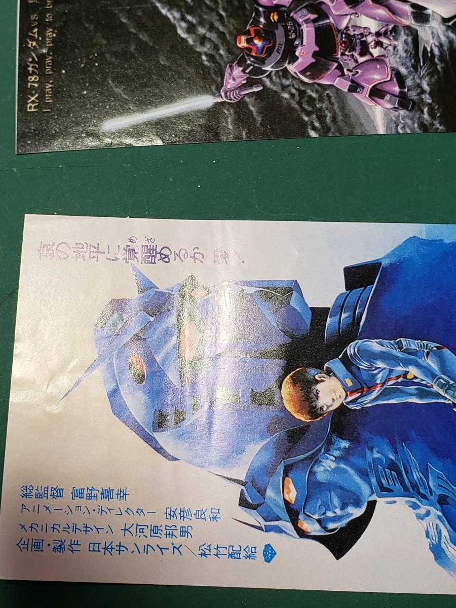 映画チラシ　機動戦士ガンダムⅡ　＋映画半券_画像7