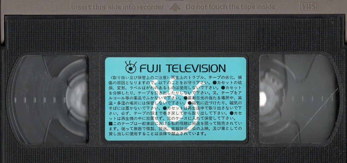  old field . Saburou 10 VS SMAP special version [VHS] SMAP, Tamura regular peace, three ..., Honma .. Fuji Television 