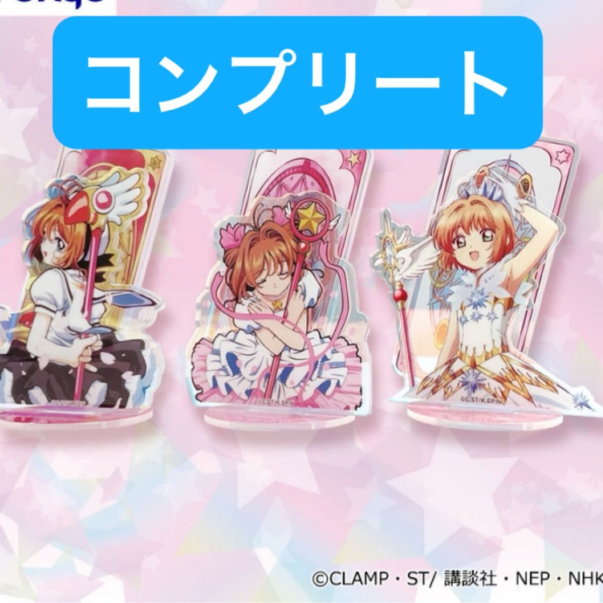 カードキャプターさくら 25周年記念展 アクリルスタンド カードキャプターさくら 25周年記念展 アクリルスタンド