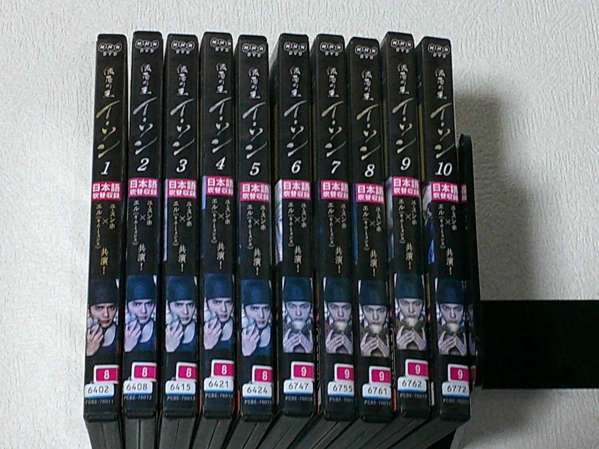  NHKＤＶＤ 韓国時代劇ドラマ 仮面の王 イ・ソン ２０話全１０巻 日本語吹き替え有 レンタル落ち　_画像3