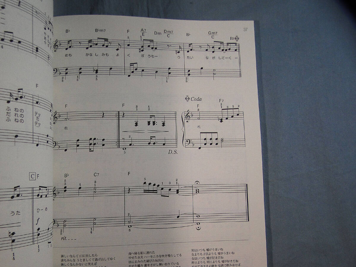 op) やさしくひける ピアノで弾きたい 中島みゆき BEST ヒット曲満載の初級ソロアレンジ集[1]3391の画像3