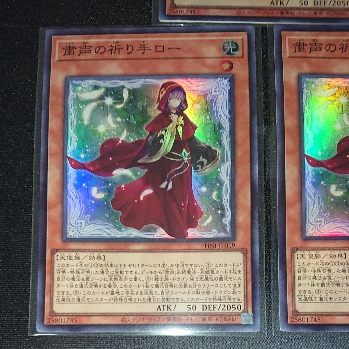 遊戯王 粛声の祈り手ロー 25thシークレット 匿名発送 - 遊戯王 遊戯王 粛声の祈り手ロー 25thシークレット 匿名発送 - 遊戯王