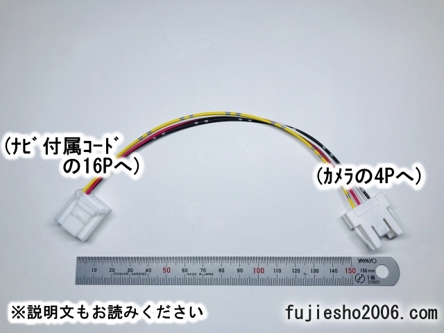 イクリプス フロントアイカメラ変換コネクター(4P→16P)　FEC106 FEC109 FEC107 を16Pに FECH111相当品_画像1