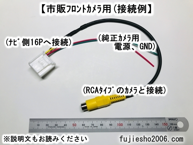イクリプス フロントアイカメラ変換コネクター(4P→16P)　FEC106 FEC109 FEC107 を16Pに FECH111相当品_画像4