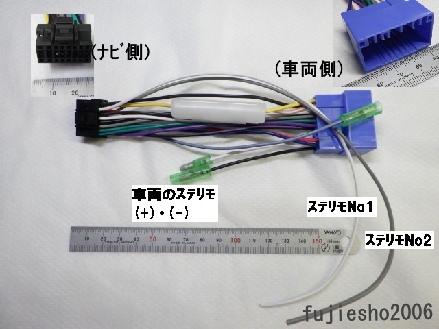 AVN1120 AVN134M AVN134MW AVN133M AVN133MW AVN112M イクリプスナビ用 8P車速/リバース/パーキング配線 (バックカメラ対応可:オプション)の画像6