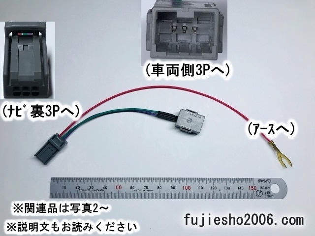 VXH-082MCV,VXM-122VF,VXM-122VFi,VXS-092CVi,VXH-108VF,VXH-082C用(灰3P)車速/リバース/パーキング配線　(関連品あります:オプション) _画像3