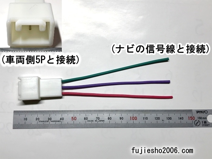 三菱14Pナビ(車速対応)をトヨタ10P6P車へ　電源配線カプラ　【ダイレクト変換】_画像4