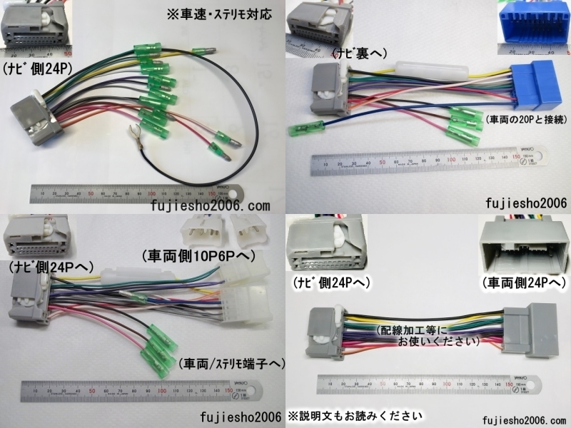 VXM-128VSX,VXM-135VFN,VXM-135VFNi,VXH-128VF,VXM-128C,VXM-128C,VXM-122VF,VXM-122VFi,VXM-128VSXi,WX-135CP 用24P電源ハーネス_画像2