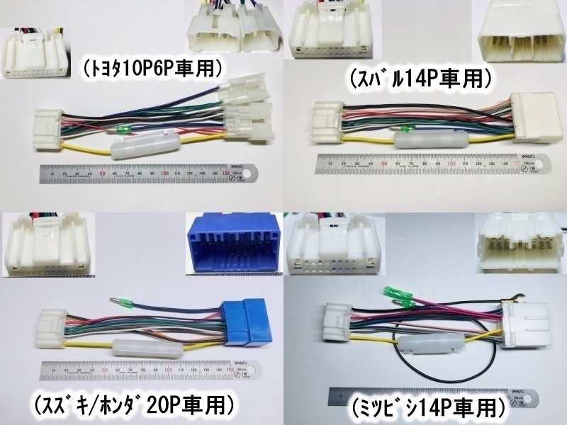 NVA-MS3511 NVA-GS1610FT NVA-GS1409DT他サンヨーナビ用　車速/パーキング/リバース8Pハーネス　(関連品あります：オプション)_画像5