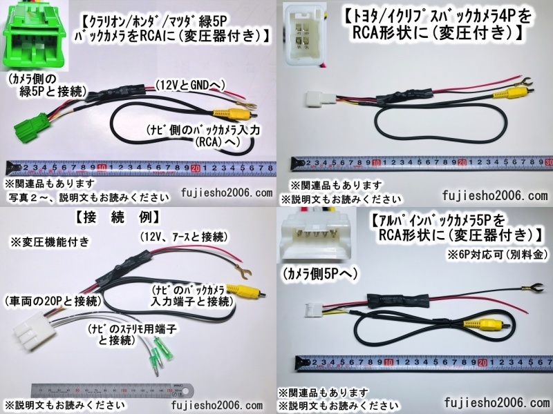 DAIHATSUダイハツ/トヨタ24P車用 車速&ステリモ&バックカメラ変換ハーネス(24P→5P・20Pに分岐) 　(08541-K9049相当品)_画像6