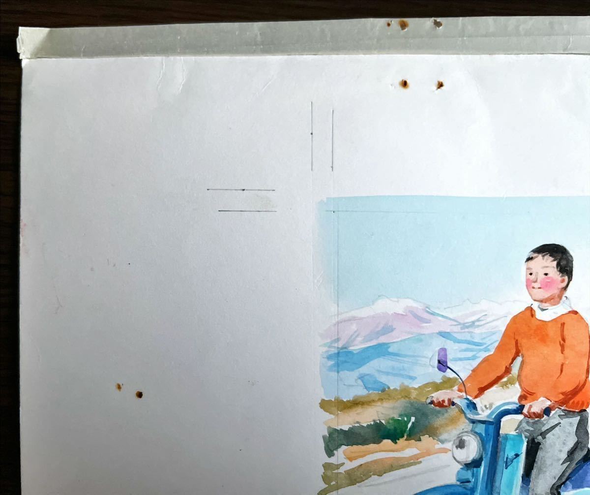 お気に入り キンダーブック肉筆原画 吉沢 廉三郎 絵本一般 お気に入り キンダーブック肉筆原画 吉沢 廉三郎 絵本一般