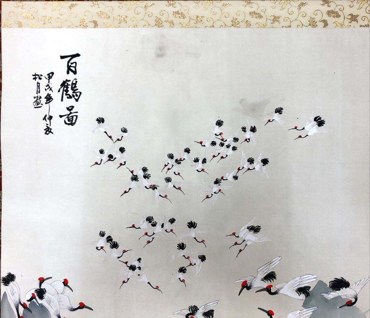  hanging scroll 100 crane map China . festival .