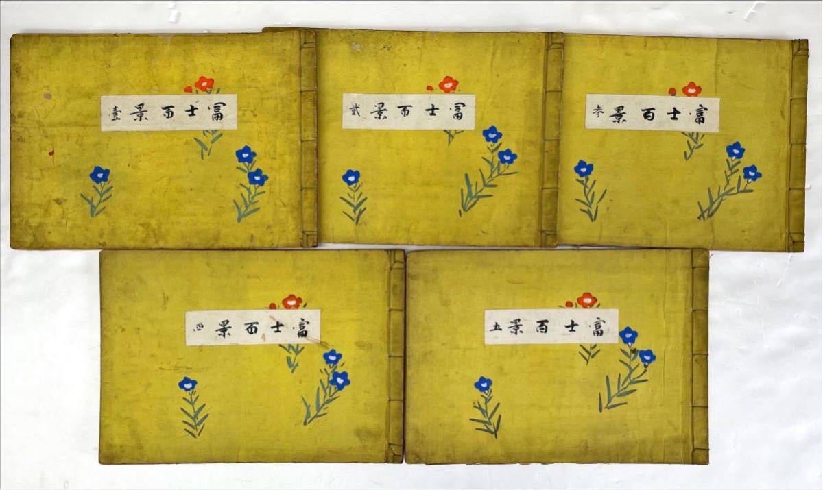 菱田春草(正編) 大型本 / 菱田 春草 , 菱田 春夫 画集・作品集 菱田春草(正編) 大型本 / 菱田 春草 , 菱田 春夫 画集・作品集