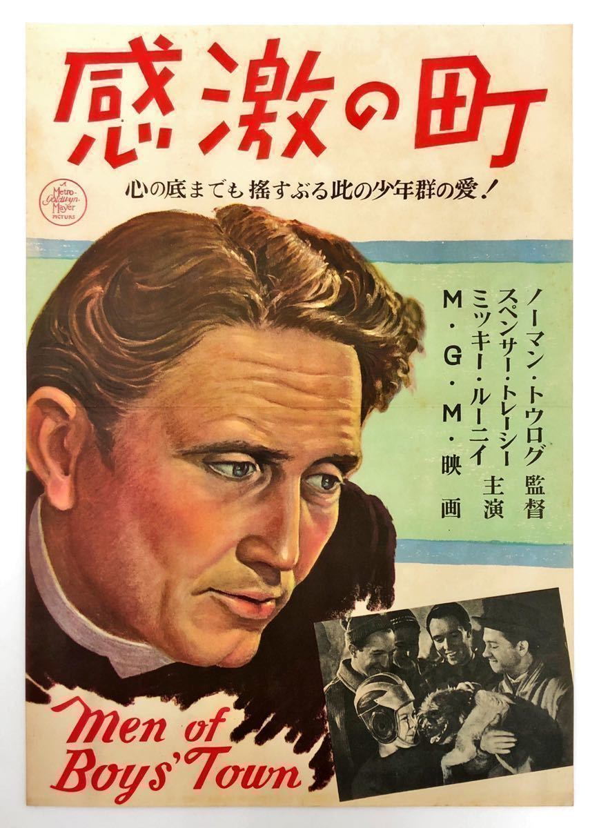 海外個人輸入 ub21600ミレーヌ・ドモンジョ『サビーヌの掠奪』立看 印刷物 その他