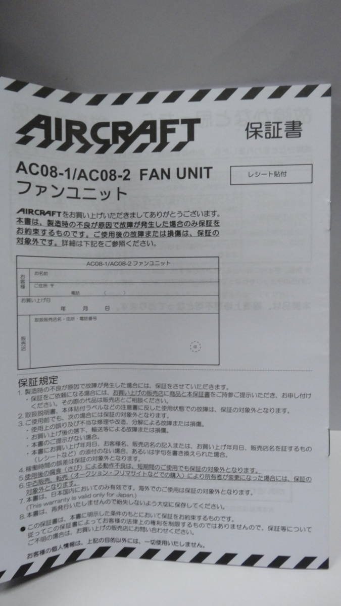 バートル　AC08-1　ファンユニット(空調服専用）　2024年版新商品　ブラック　５９００円（税込み）_画像5