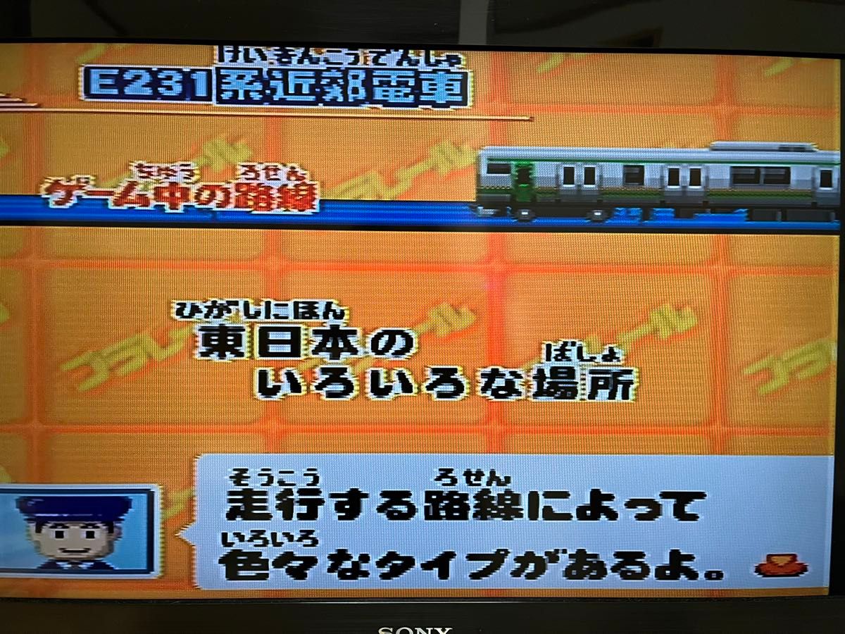 訳あり　日本一周　僕はプラレール運転士　テレビで遊び隊　TOMY