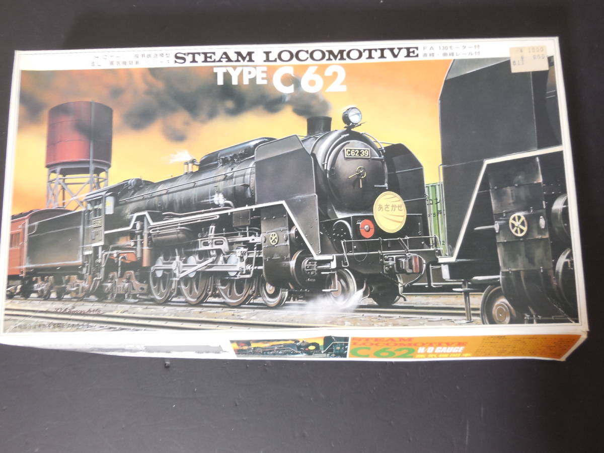 ●ARⅡ H/Oゲージ 蒸気機関車シリーズ 　 C62 蒸気機関車 プラモデル レトロ _画像1