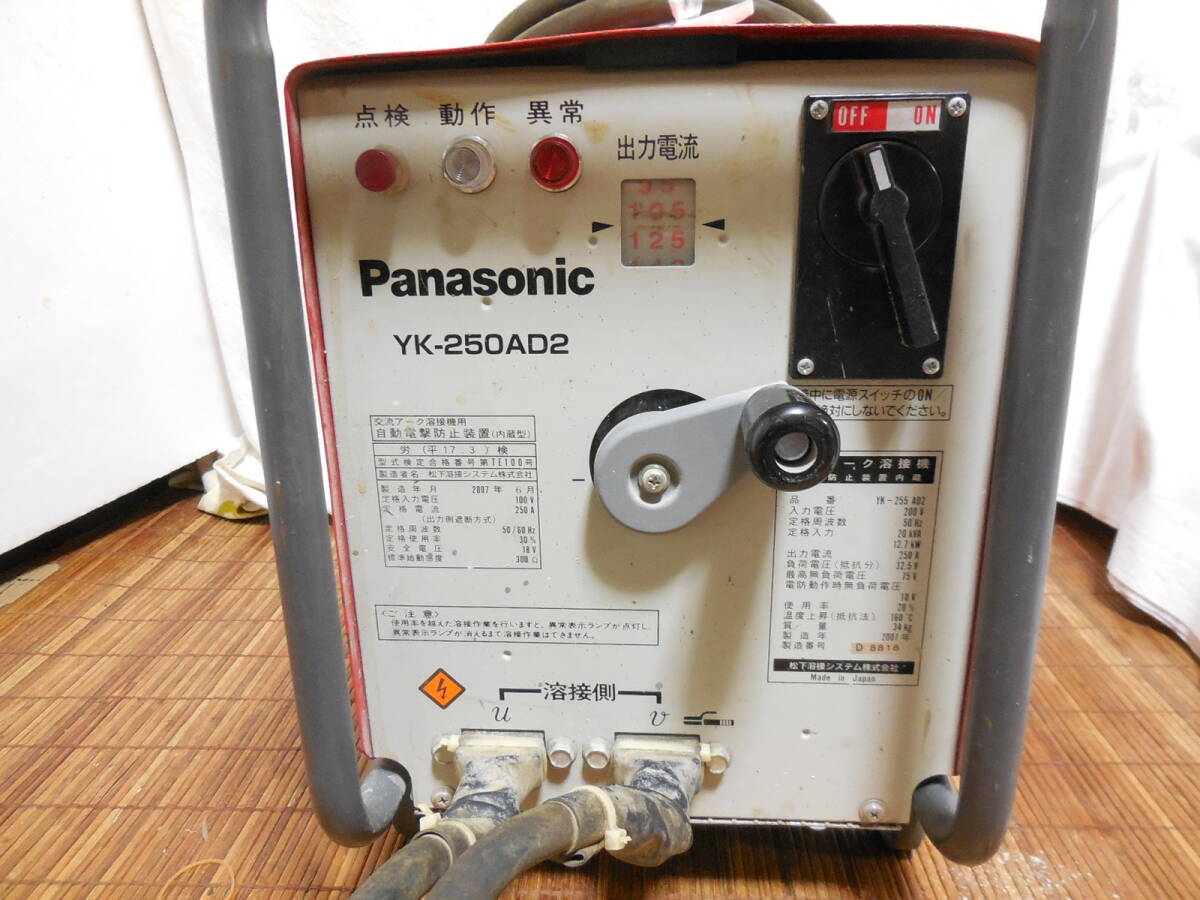 Panasonic パナソニック 交流 アーク溶接機 YK-250AD2 200V 50HZ _画像1