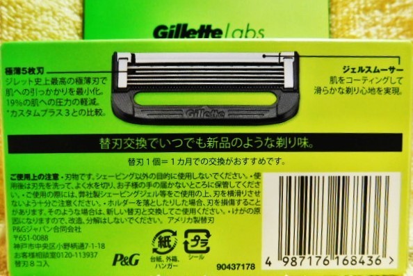 ★【未開封】Gillette Labs ＜ジレットラボ＞角質除去バー搭載 替刃8コ 新製品 2023/4/1発売★送料220円～_画像4