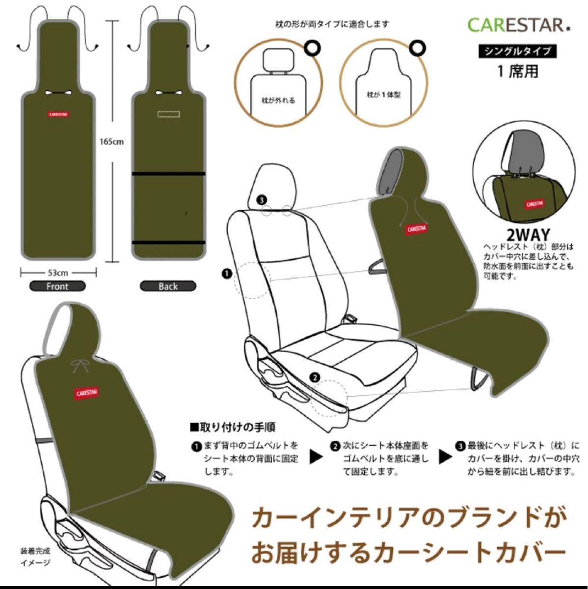 シートカバー 防水 シングル 運転席・助手席