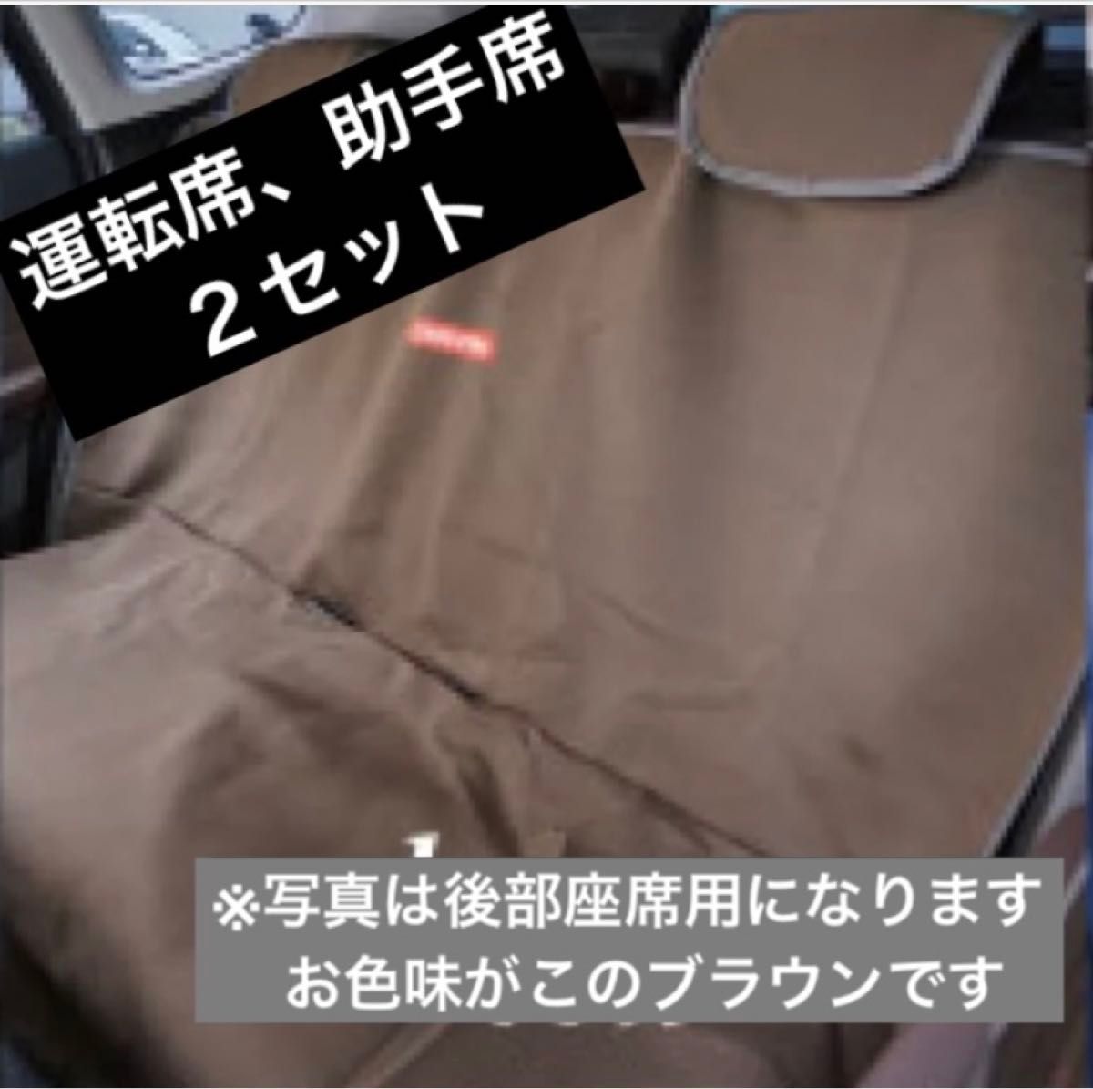 シートカバー 防水 シングル 運転席・助手席