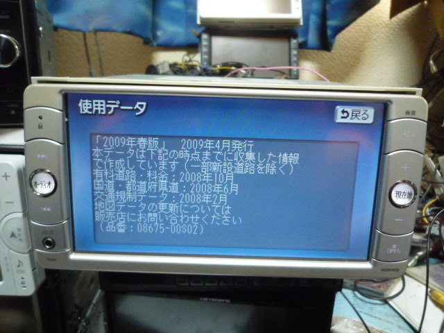 動作確認済トヨタ純正SDナビNSDN-W59完動品程度良好_画像7
