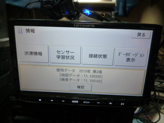 値下げ動作確認済カロッツェリアメモリーナビAVIC-MRZ09程度良好2019年地図データ_画像9