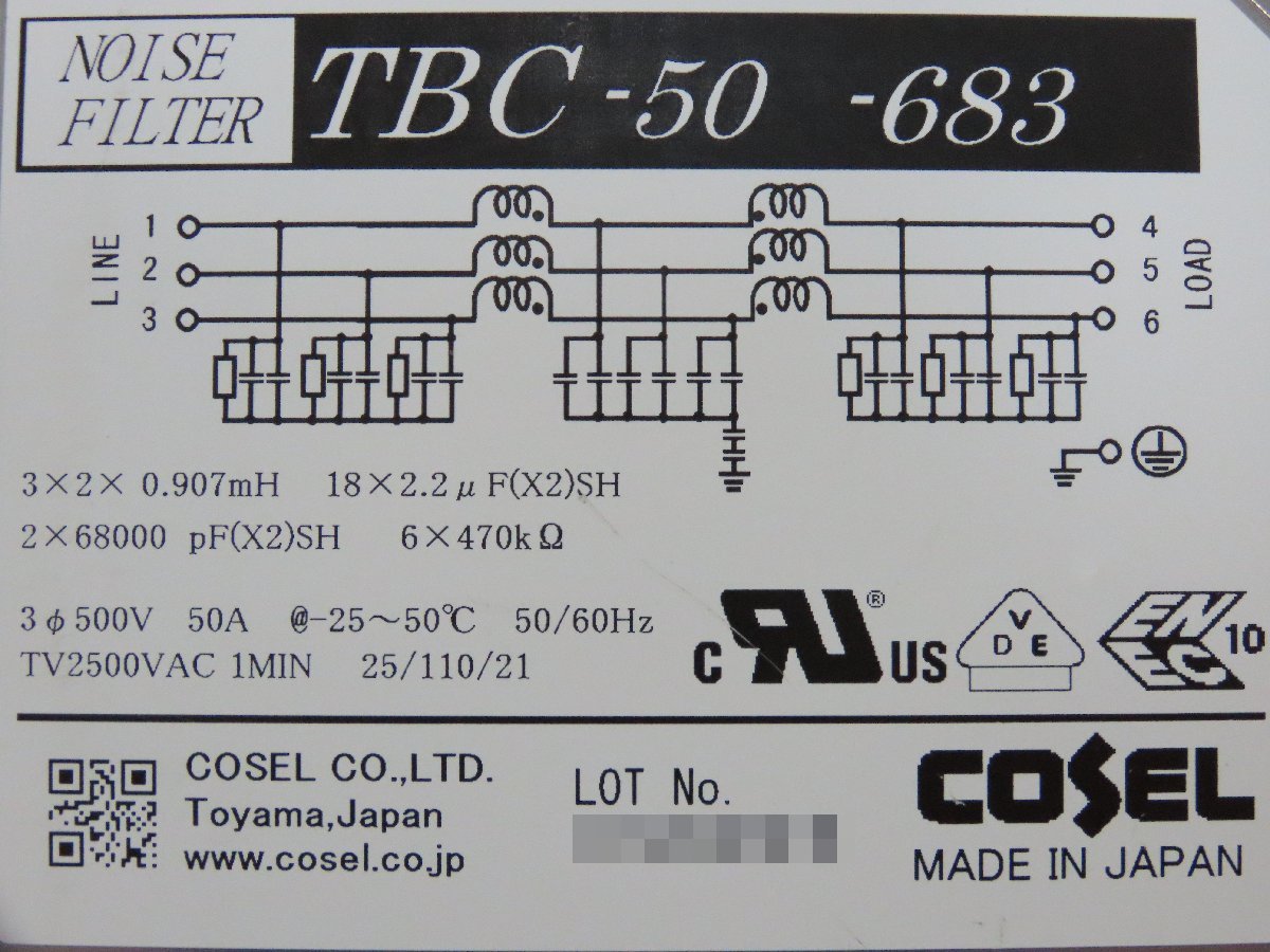 ◎80☆COSEL コーセル TBC-50-683 ノイズフィルタ☆0202-108_画像4