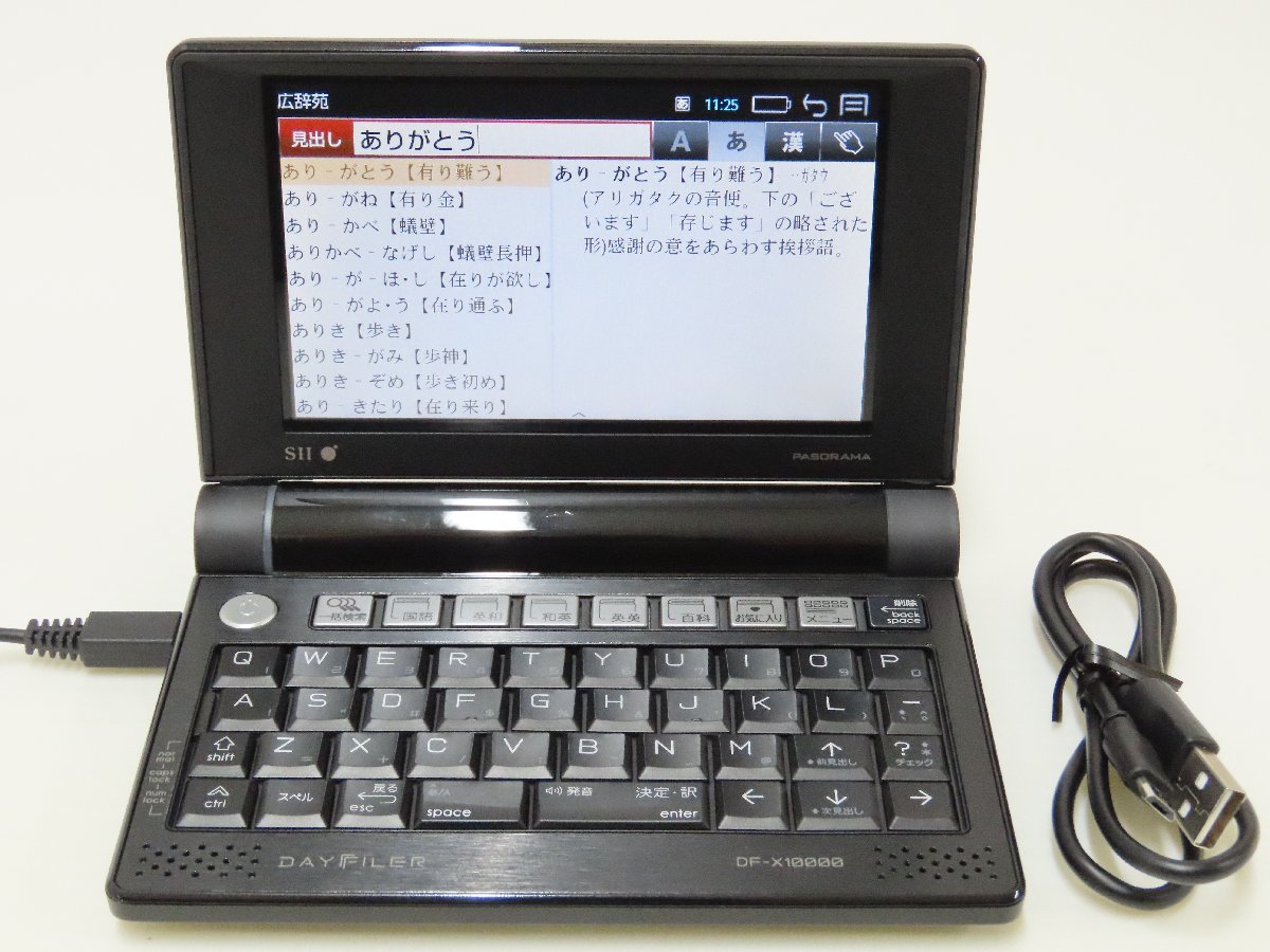 良品Σ電子辞書DF-X9001 無線LAN対応理系・上級英語・ビジネス 良品Σ電子辞書DF-X9001 無線LAN対応理系・上級英語・ビジネス