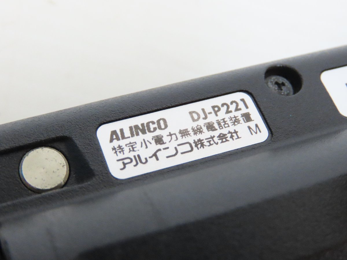 *60*ALINCO Alinco special small electric power transceiver DJ-P221 3 pcs. set *0228-291
