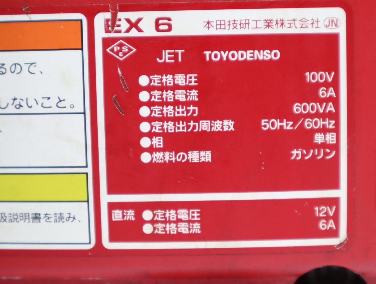 140☆ホンダ HONDA サイクロコンバーター発電機 EX6 50/60Hz 良品◆3I-940_画像6