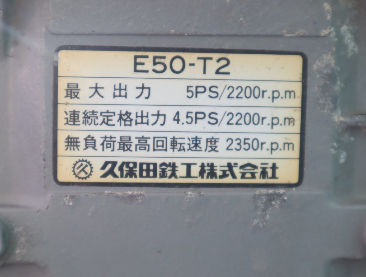 西P☆KUBOTA クボタ 耕うん機 TD502 管理機 ディーゼル／E50-T2 快調☆3I-004_画像6